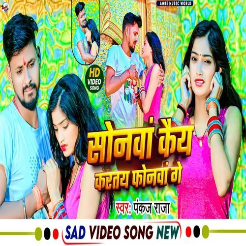 Sonwa Kai Kartay Fonwa Ge