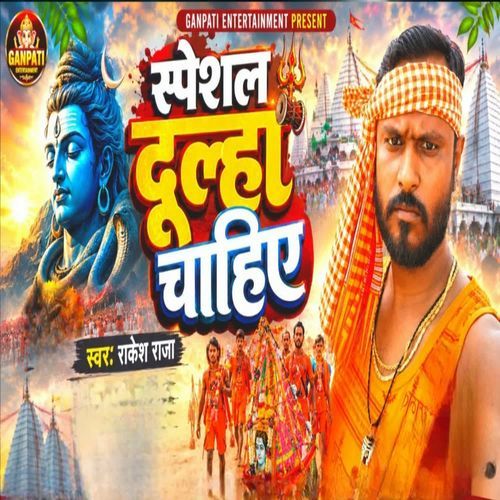 Special Dulha Chahiye