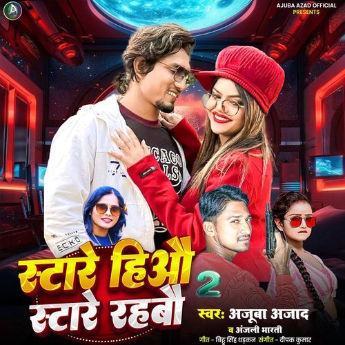 Stare Hiyau Stare Rahbao 2