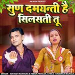 Sun Damyant Hai Seelsati Tu