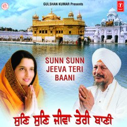 Guru Nanak Ki Wadyai-Nzsua0R5Ukc