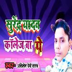 Surendra Yadav College Ba Ge artwork