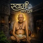 Swami Naam