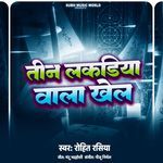 Teen Lakadiya Wala Khel