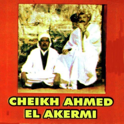 Bism el djalil cover art