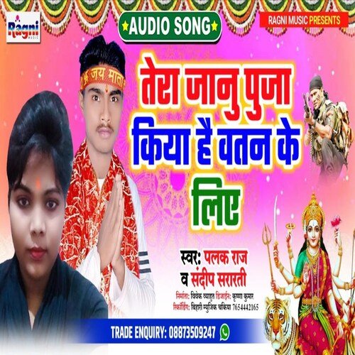 Tera Janu Puja Kiya Hai Watan Ke Liye