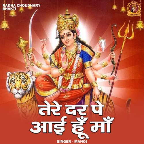 Tere Dar Pe Aai Hoon Maan