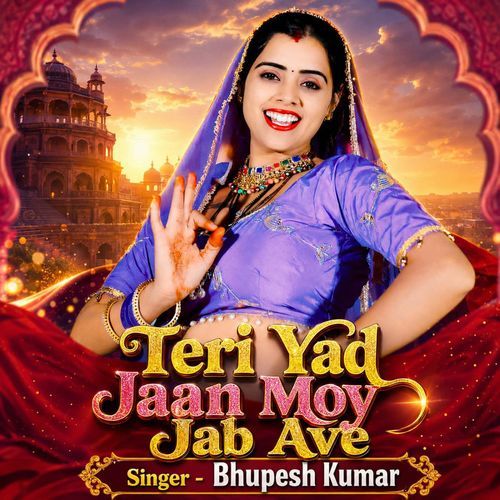 Teri Yad Jaan Moy Jab Ave
