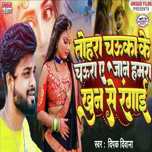 Tohra Chauka Ke Chaura A Jan Hamra Khun Se Rangai