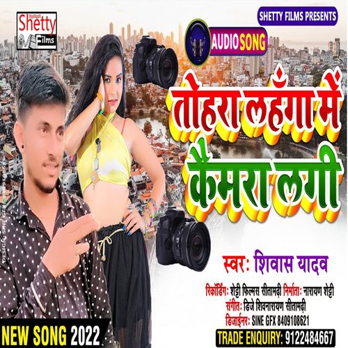Tohra Lahanga Me Camera Lagi (Bhojpuri)
