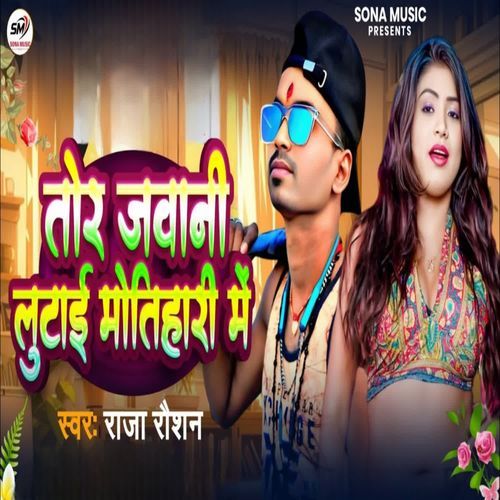 Tor Jawani Lutai Motihari Me
