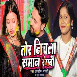 Tor Nichla Saman Rangbau