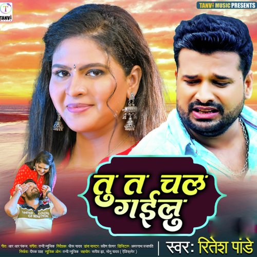 Tu Ta Chal Gailu