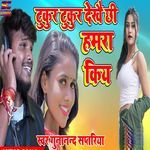 Tukur Tukur Dekhai Chhai Hamara Kiya