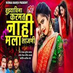 Tuzyavina Karmat Nahi Mala Sajani