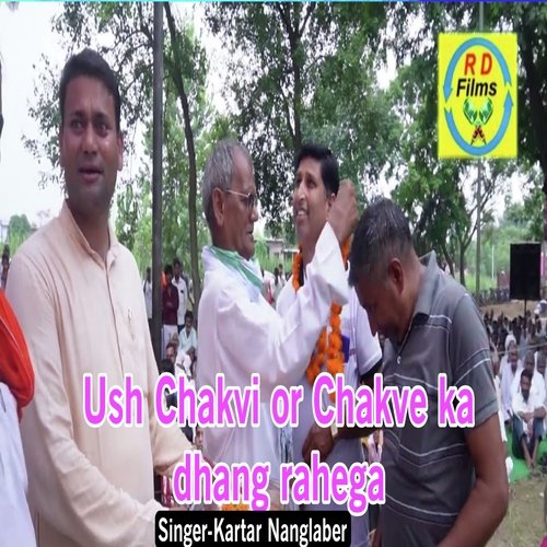 Ush chakvi or chakve ka dang rahga
