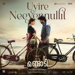 Uyire Neeyennullil (From "Mandaadi - Malayalam")