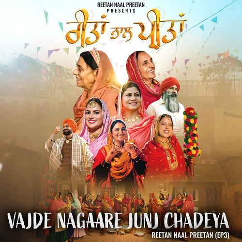 Vajde Nagaare Junj Chadeya - Reetan Naal Preetan (Episode 03)