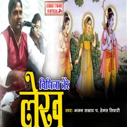 Vidhna Tere Lekh-JjsCQjlATX4