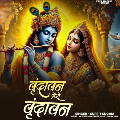 Vrindavan Mero Vrindavan