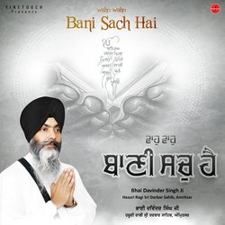 Guru Poore Ki Bani-Eg4GUwxbTXs