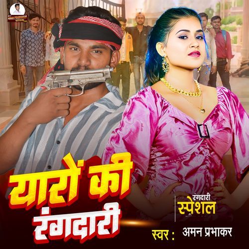 Yaro Ki Rangdari