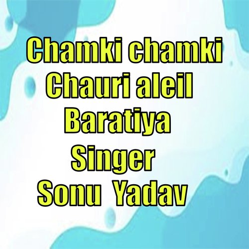 chamki chamki chauri aleil baratiya