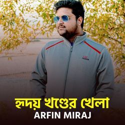 hridoy khonder khela