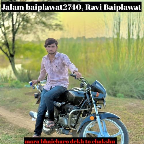 mara bhaicharo dekh to chakshu