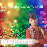 thara doni jodu hath uda mandhara mara