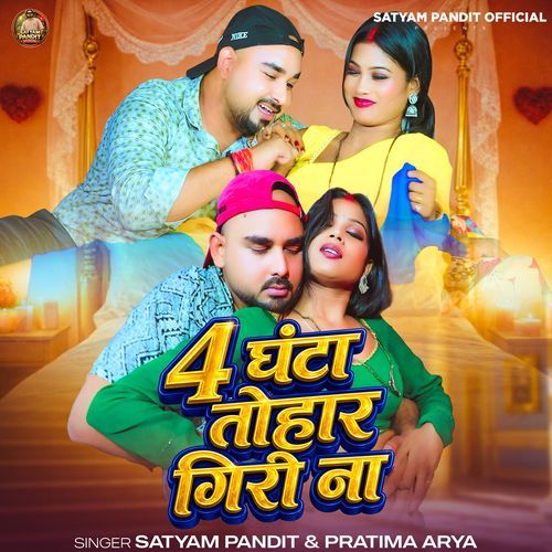 4 Ghanta Tohar Giri Na
