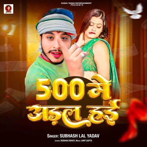 500 Me Aral Hai