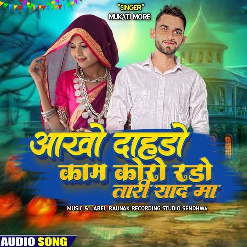 Aakho Daahdo Kaam Koro Rado Taari Yad Ma