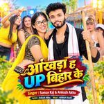 Aankhda Ha UP Bihar Ke