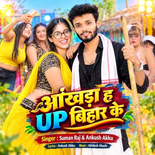 Aankhda Ha UP Bihar Ke