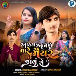 Aatham Aaveshe Mare Maiyar Javu Se