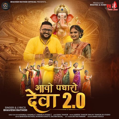 Aavo Padharo Deva 2.0