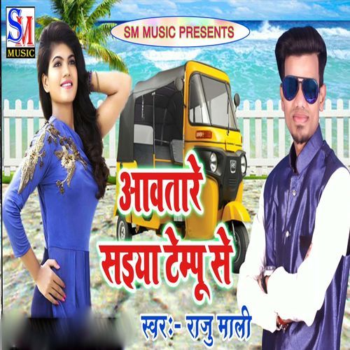 Aawtare Saiya Tempu Se