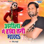 Agila Me Hawa Tani Maar Da