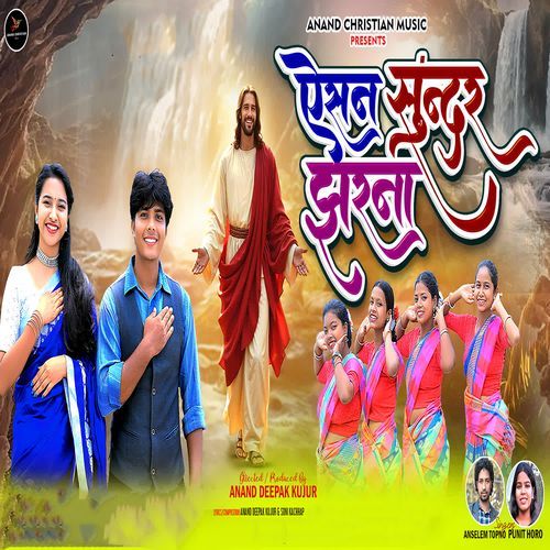 Aisan Sundar Jharna