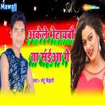 Akele Bhetaybo Ta Saniaa Ge