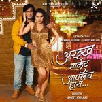 Akkha Market Aaplach Hay.