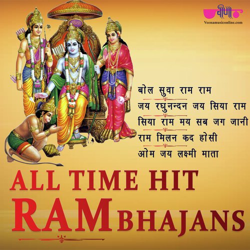 All Time Hit Ram Bhajan
