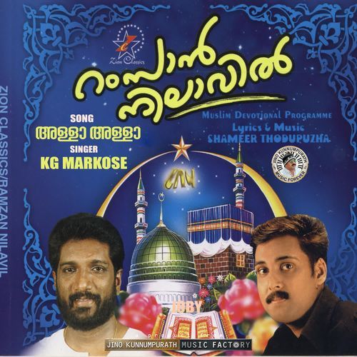 Alla Alla (Ramsan Nilavil)