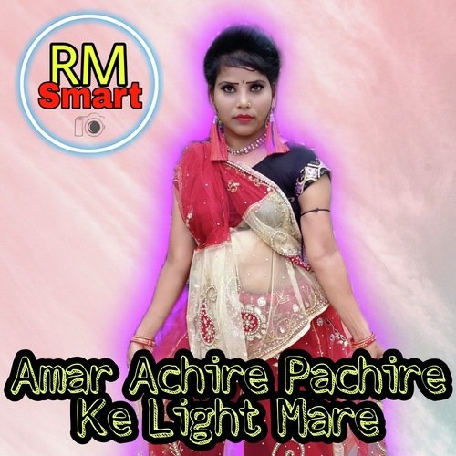 Amar Achire Pachire Ke Light Mare