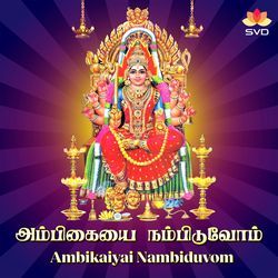 Ambikaiyai Nambiduvom