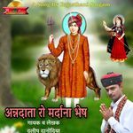 Anndata Ro Mardana Bhesh