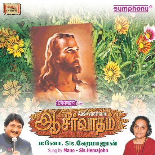 Manathu Devan
