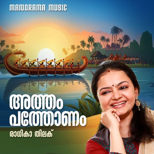Atham Pathonam