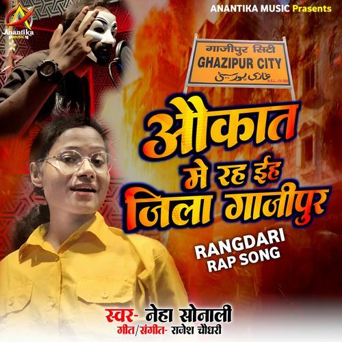 Aukaat Me Rahu Eha Jila Ghazipur
